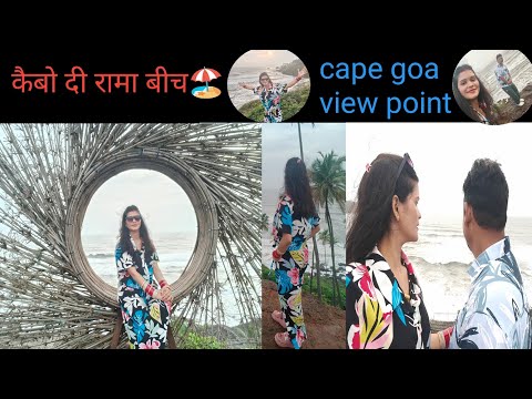 साउथ गोवा का लास्ट सीन,कैबो दी रामा बीच,,और केप goa view point का सुंदर सीन@Bhagyavlog569@YouTube