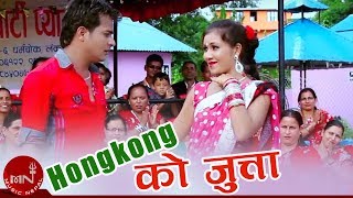 Hong Kong Ko Jutta | Hit Teej Song 2015 - Khuman Adhikari and Sarita Gurung