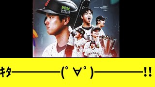 大谷翔平　電撃発表