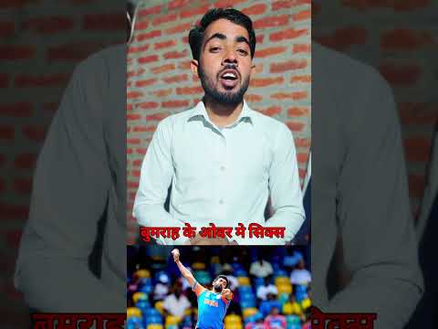 Bumraah ke over main six👌🏏💯 #viral video #shorts #yt shorts #youtube #tranding #cricket