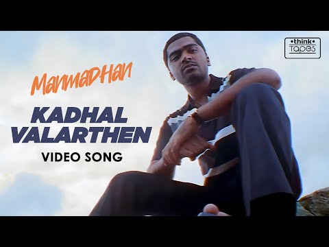 Manmadhan | Kadhal Valarthen Video Song | Silambarasan, Jyotika | Yuvan Shankar Raja #ThinkTapes