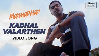 Manmadhan  Kadhal Valarthen Video Song  Silambaras