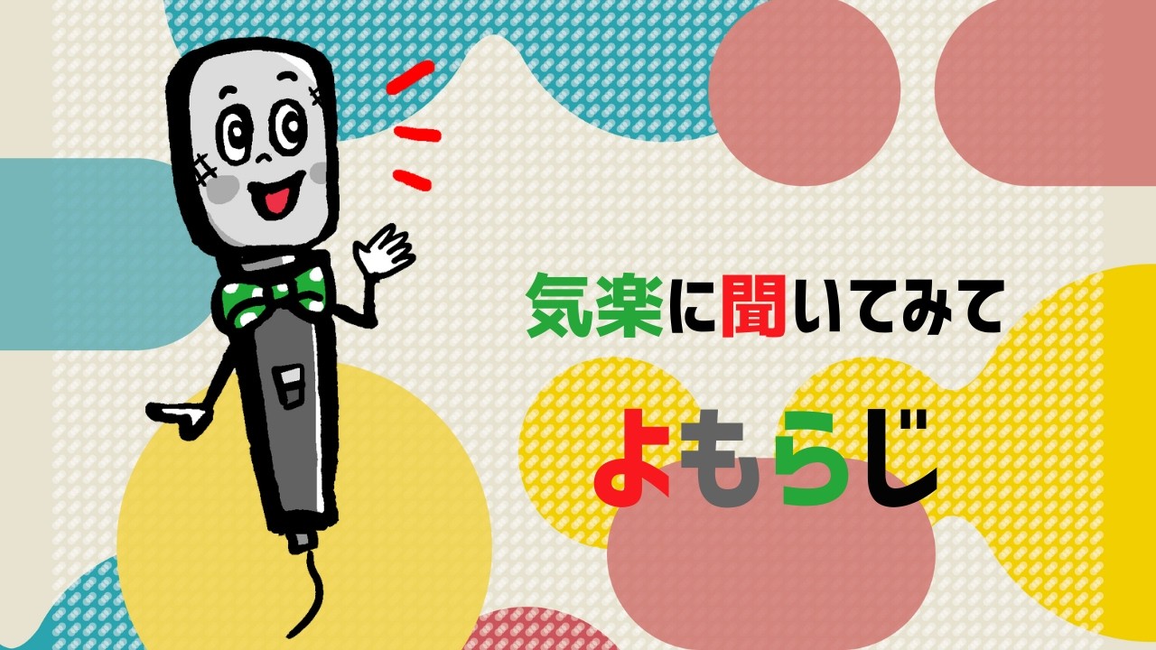 YouTubeサムネイル