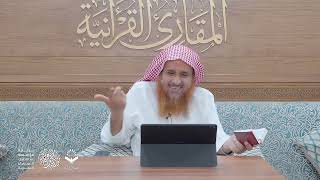 صورة اللقاء 93-4 من شرح كتاب:(حسن المدد) للجعبري سورة الليل، السبت:7/ذي القعدة11/1444هـ، 27/مايو5/ 2023م