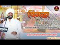 विशाल म खोले यांचा मौजपूरी येथील पिंग�