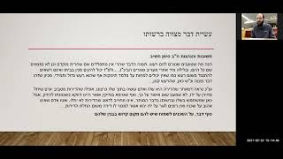 מניעת פעילות בית הכנסת בבניין בגלל הורדת ערך הדירות (חלק ב)