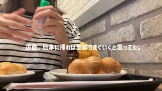 日本で再スタート!30代無職ママ、うまくいかない現実