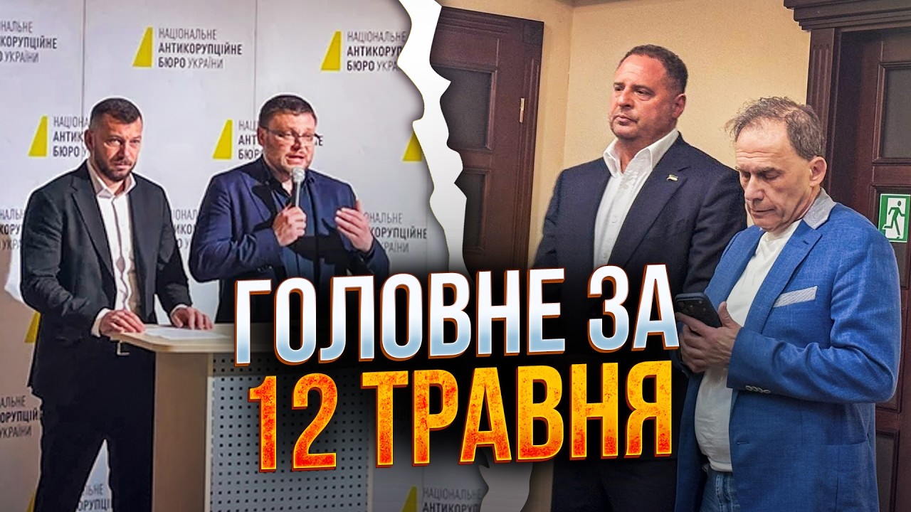⚡️ЩОЙНО! Несподіваний поворот у суді щодо Єрмака! Нові докази! Заява НАБУ що