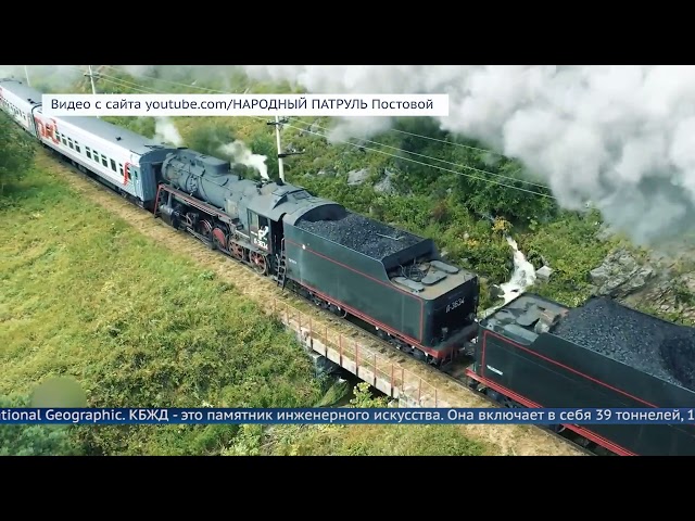 КБЖД вошла в топ-5 лучших турмаршрутов России