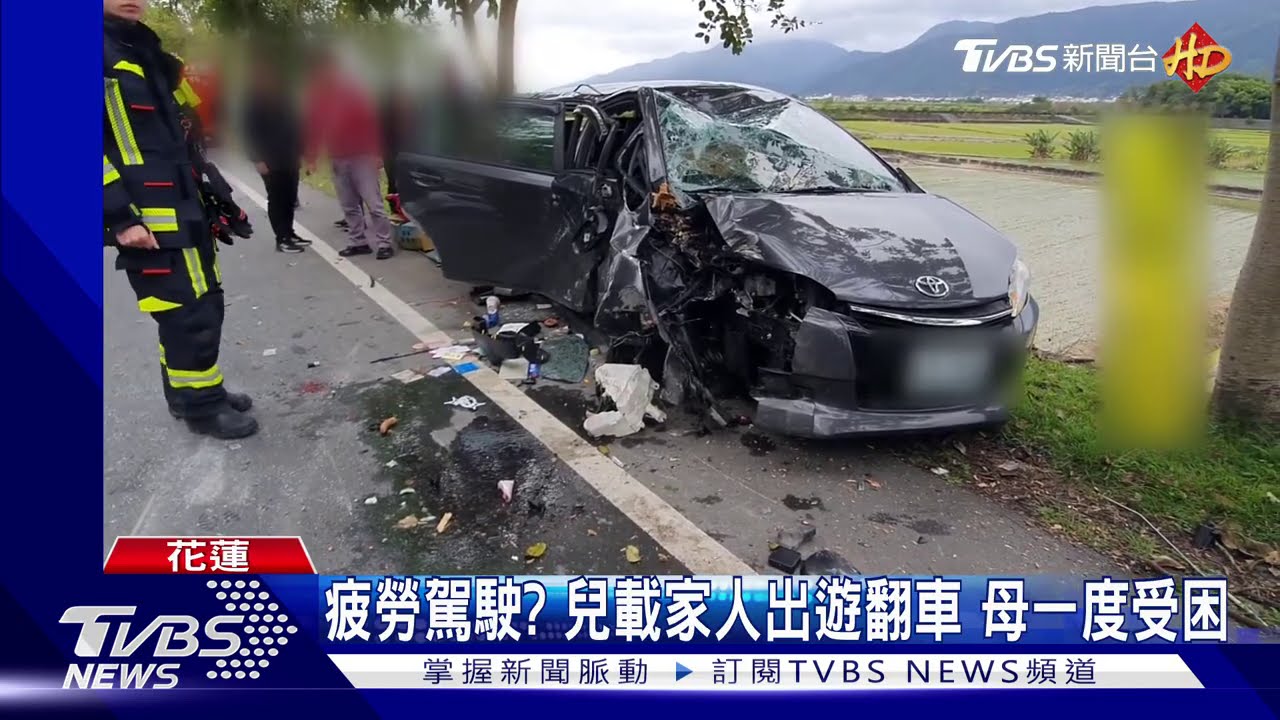 疲勞駕駛?兒載家人出遊翻車 母一度受困