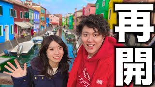 【解散から2年】チャンネルが復活します！