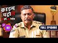 एक Livestream से सामने आई Hotel की दरिंदगी Crime Patrol 26 J