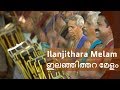 Watch this year's Ilanjithara Melam, Thrissur Pooram | ഈ വർഷത്തെ ഇലഞ്ഞിത്തറ മേ