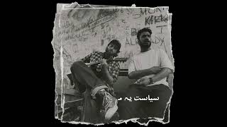 Siyasat Ki Salaah | Urdu Blues Rock