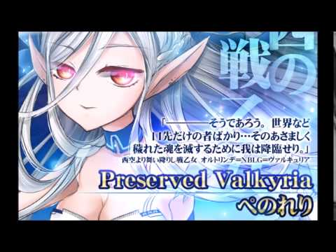 penoreri - Preserved Valkyria