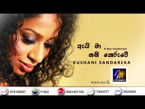 Ai Maa Thanikeruwe (ඇයි මා තනිකෙරුවේ) - Kushani Sandareka | Official Music Audio