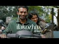 Ilakozhiye Slowed Reverb Arjun Ashokan