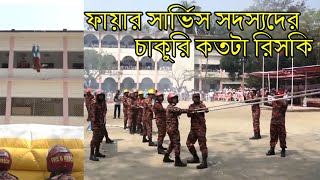 মহড়া কার্যক্রম