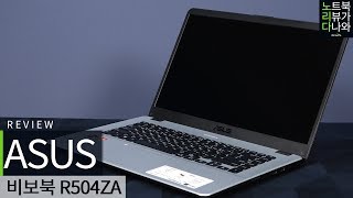 ASUS 비보북 15 R504ZA-BQ026T (SSD 256GB)_동영상_이미지