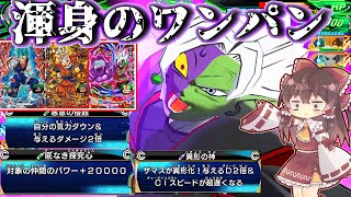 3R目で絶対ワンパンするデッキ！ゴッドボスを火力＆鉄壁で攻略(ゆっくり実況)