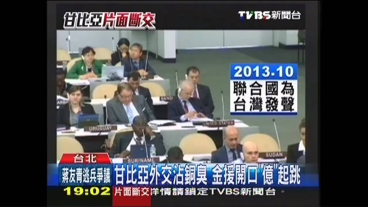 外交休兵破功？　5年來首次斷交危機