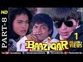 Baazigar Part 8 HD Movie Shahrukh Khan Kajol Shilpa Shetty Evergreen Blockbuster Movie