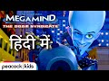 MEGAMIND VS THE DOOM SYNDICATE Official Trailer In Hindi Megamind 2 Trailer Hindi Full Movie