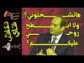 تعاشب شاي 1458 هاتشحتوني ولا ابطح روحي عليكم