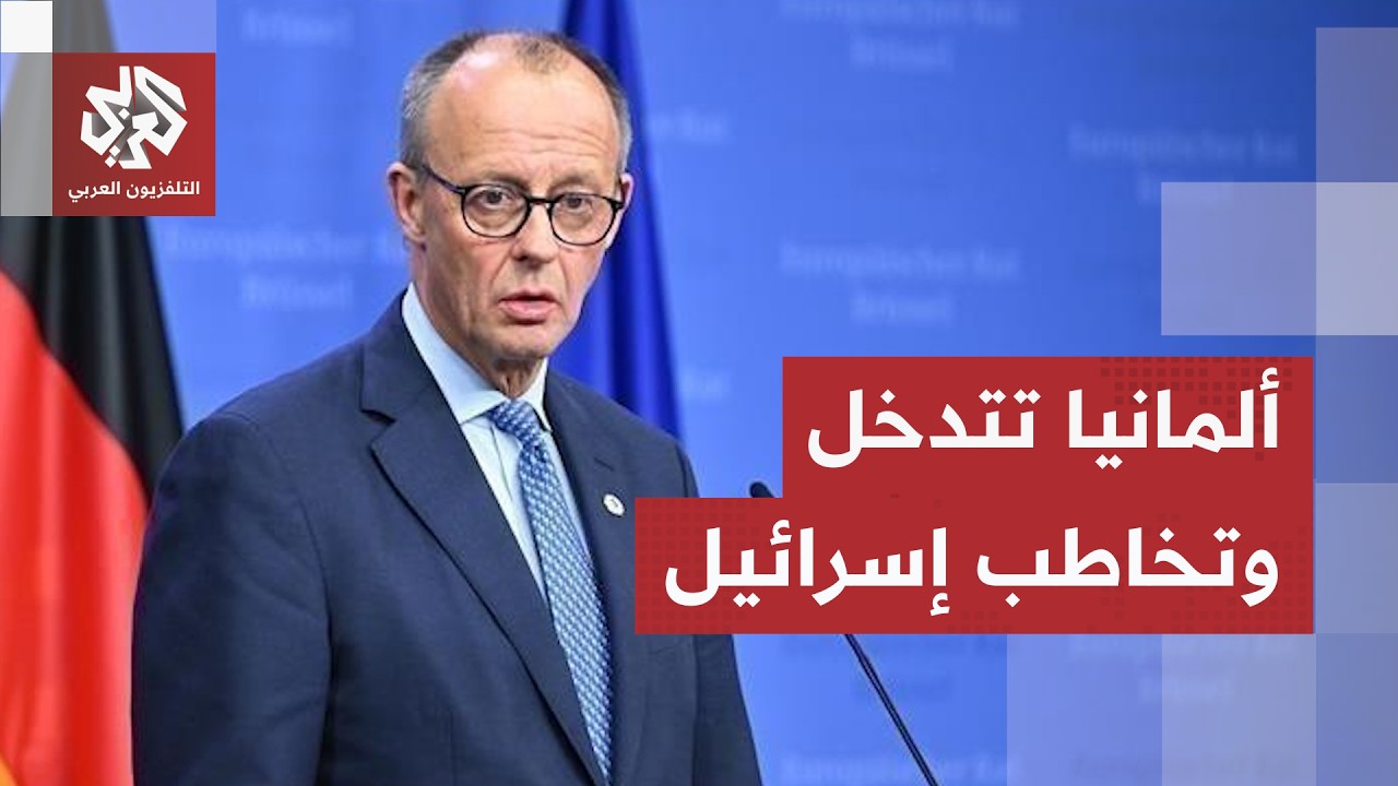 العدوان على لبنان يدفع ألمانيا للتحرك بشكل عاجل.. هذا ما طالبت به إسرائيل