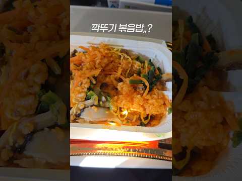 한국의 전통과 현대의 만남: 티웨이와 비비고의 혁신적 비빔밥