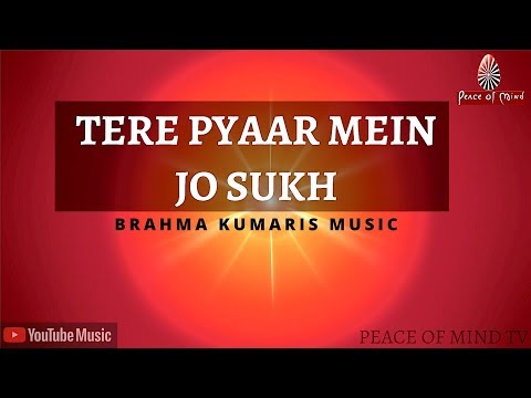 तेरे प्यार में जो सुख मिलता है | Tere Pyaar Mein Jo Sukh Milta Hai | Song | Brahma Kumaris |