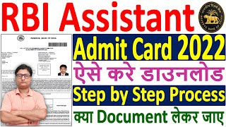 RBI Assistant Admit Card 2022 Download Kaise Kare ¦¦ How to Download RBI Assistant Admit Card 2022