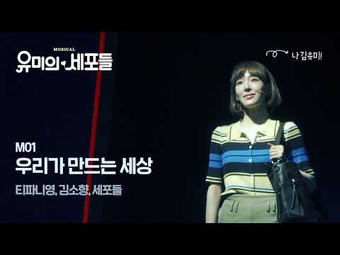 우리가 만드는 세상