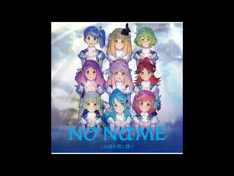 [MUSIC] NO NAME - Oogoe Diamond [AKB0048]