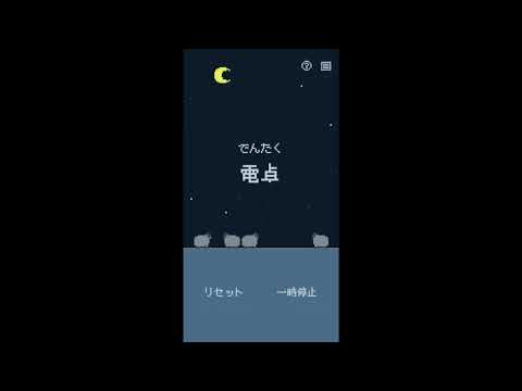 ひつじのゆめみ video thumbnail