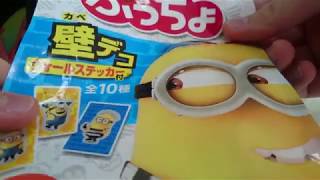 ミニオンぶっちょ 壁デコウォールステッカー全10種類
