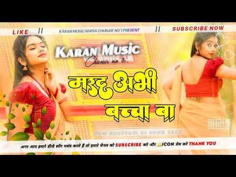 #Marad Abhi Bacha Ba |#Khesari Lal | Jhan Jhan Bass---Hard Bass---Mix Dj Karan Music Mafiya Dj Songs
