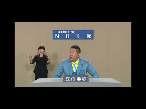 「Nhkをぶっ壊す」の日本手話の表し方
