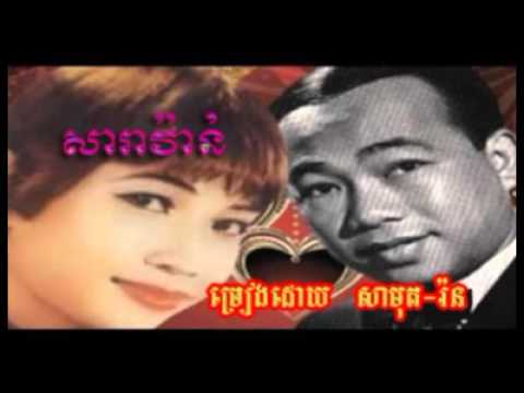 706 - Sin Sisamuth - Ben Ron - Saravan