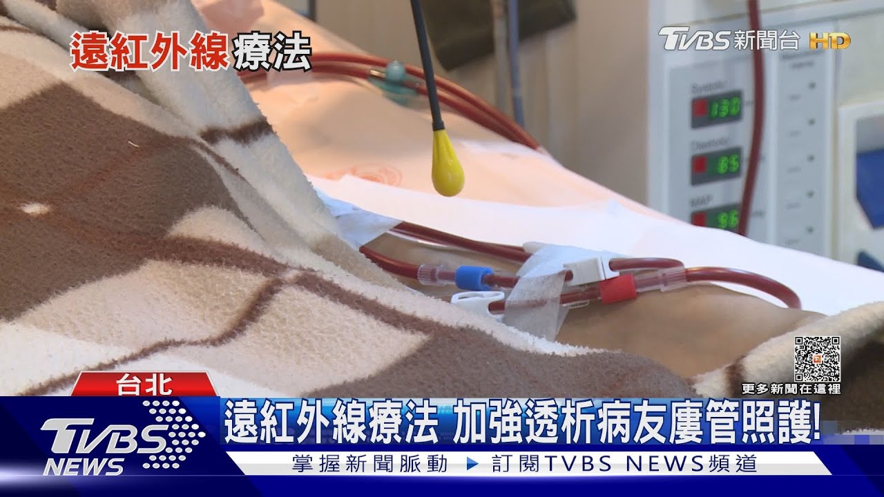 北榮首創「最新療法」解決洗腎病友「這棘手」問題 提高血管通暢率!