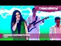 Нозияи Кароматулло - Хаёл | Noziya Karomatullo - Khayol (2015 ...