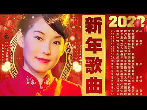 【小鳳鳳 Xiao Feng Feng】 小鳳鳳 新年歌 🧨新年最佳歌曲 2022年 💞歡樂歌聲慶新年/新年打锣鼓/一家來團圓 || Lagu Imlek Terbaru 2022 💝