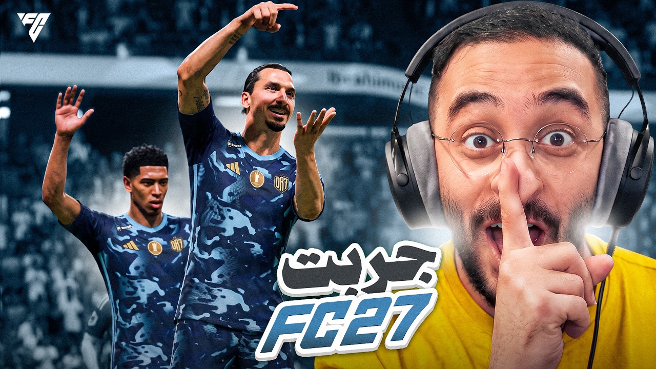 رجعت لفيفا بعد سنين.. وفتحت بكجات لأول مرة! | فيفا 27 😱🔥
