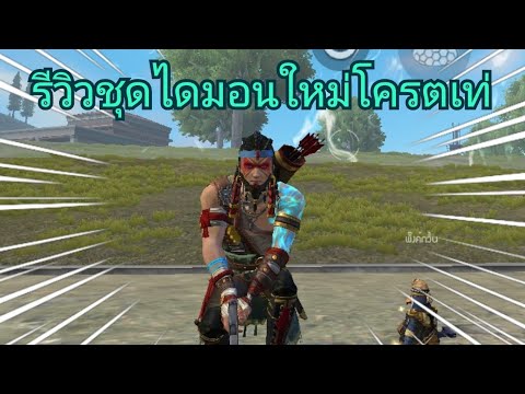 อักษรพิเศษมงกุฎruok