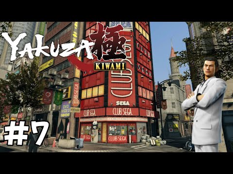 Yakuza Kiwami Walkthrough - Part 7 | Nishiki Wants to Meet