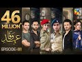 Ehd e Wafa Episode 1 English Sub Dig Ehd e Wafa Episode 1 English Sub Dig