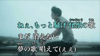 Download lagu (本人 歌詞付き) 怪獣の花唄／Vaundy mp3