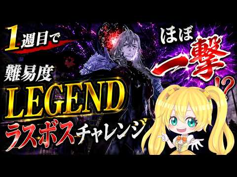 【 RPG 】1週目でほぼオワタ式難易度LEGENDラスボス攻略!!#16【 小鳥雛太 】【ユミアのアトリエ 〜追憶の錬金術士と幻創の地〜】