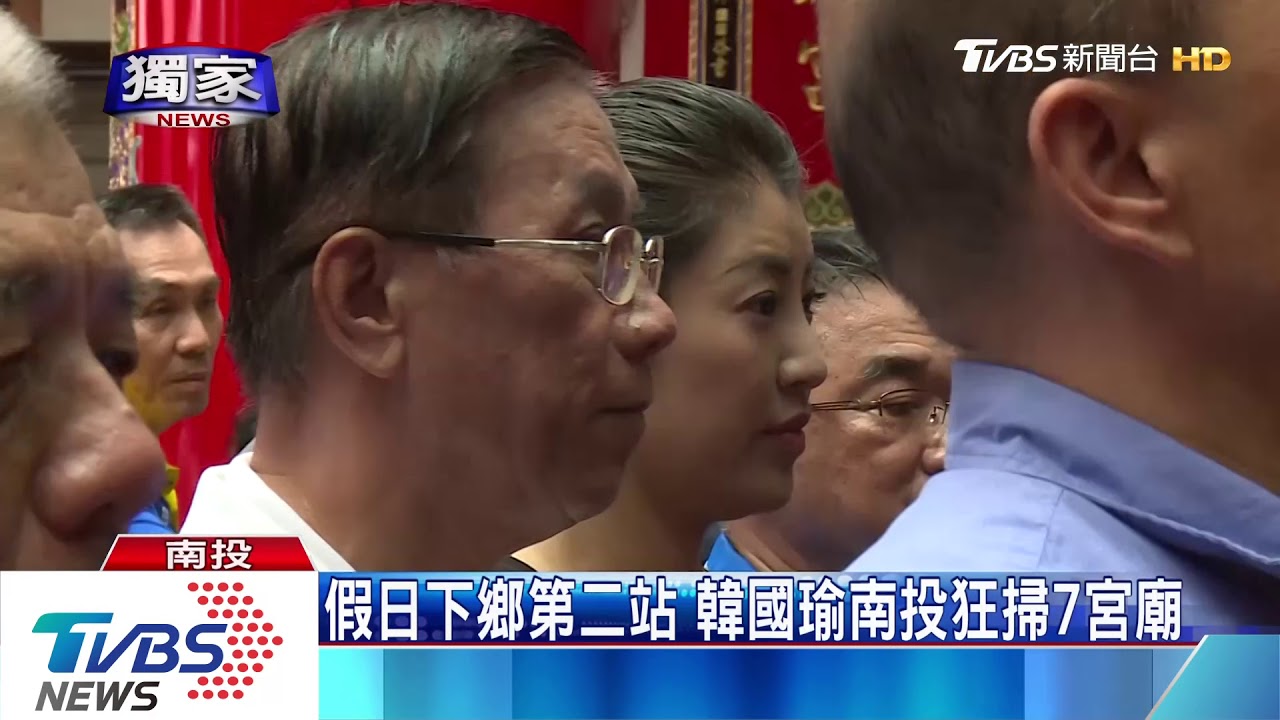 韓國瑜南投拜廟 郭粉發財車「堅持」嗆聲