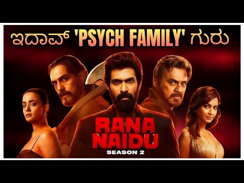 RANA NAIDU 2 | RANA NAIDU 2 All Episodes | RANA NAIDU Season 1 |RANA NAIDU Season 2 Online